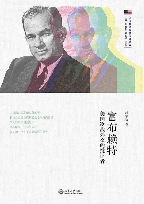 富布赖特