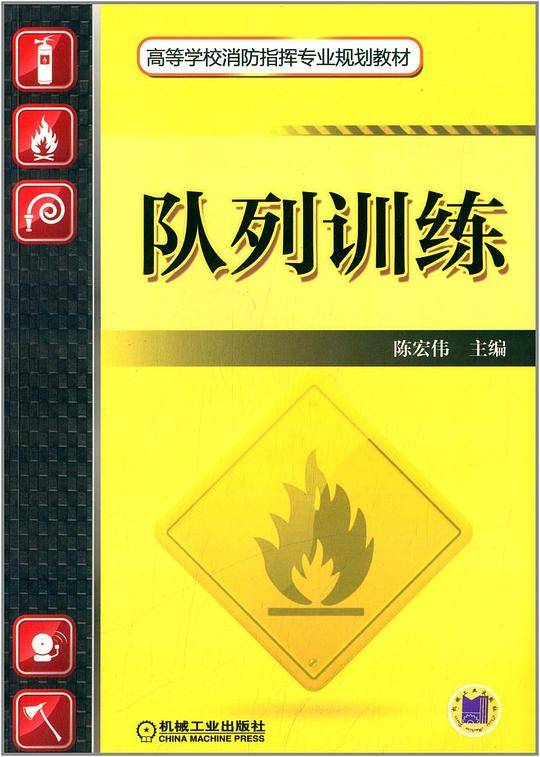 队列训练