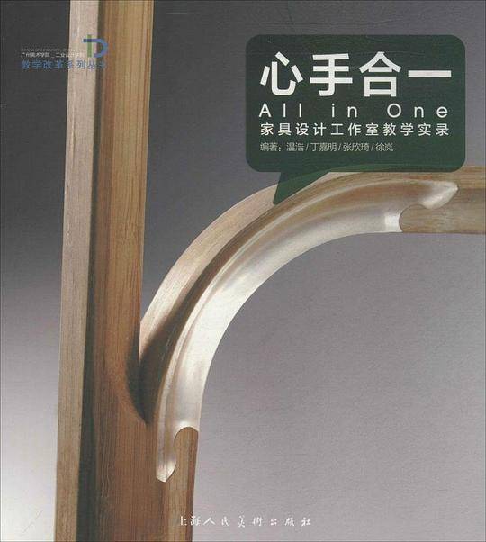心手合一