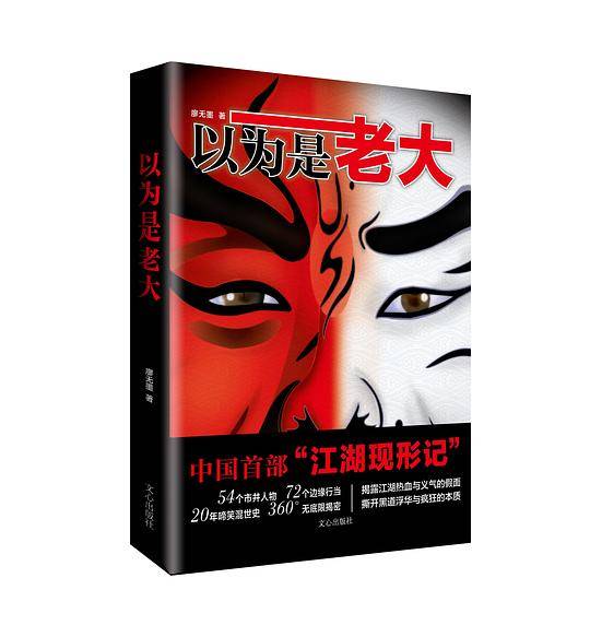 以为是老大