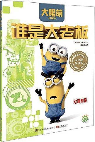 谁是大老板