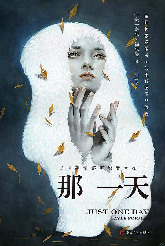 那一天