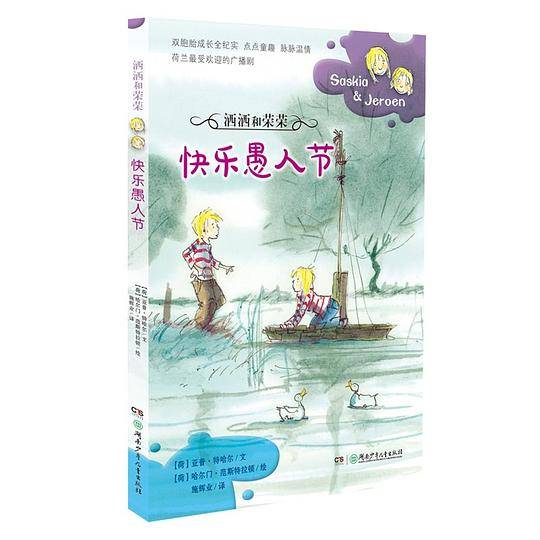 快乐愚人节