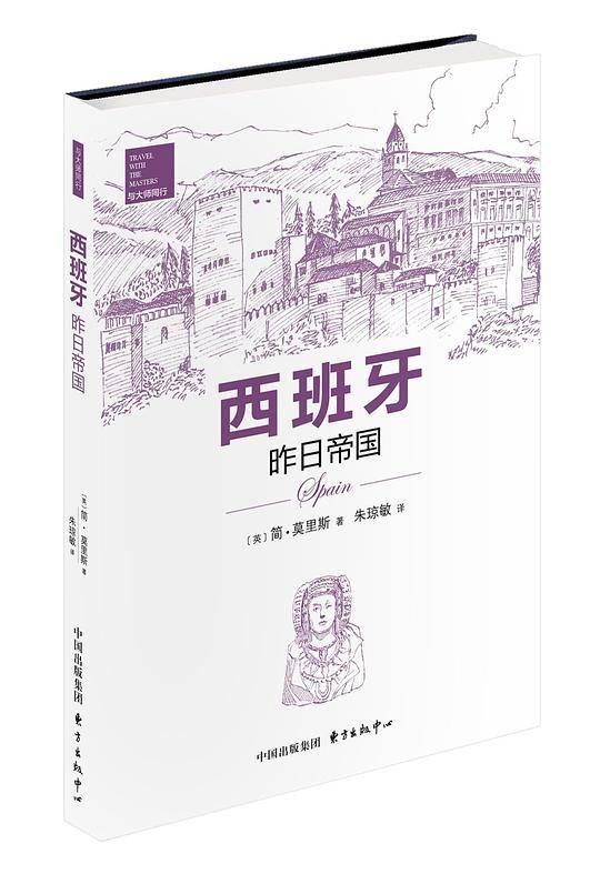 西班牙