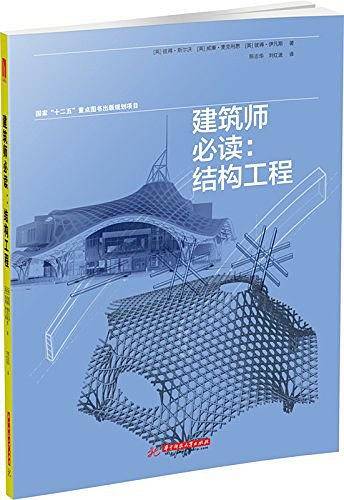 建筑师必读
