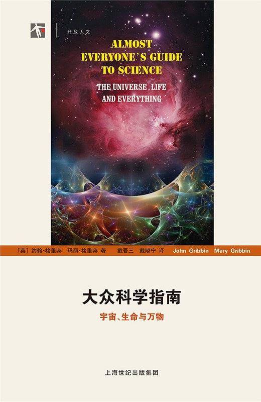 大众科学指南
