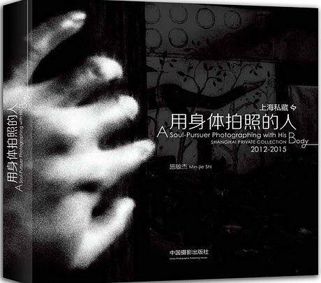 用身体拍照的人