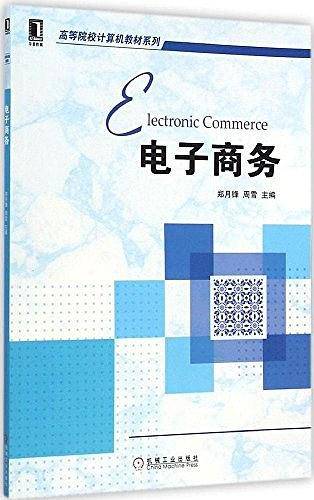 华章教育·高等院校计算机教材系列
