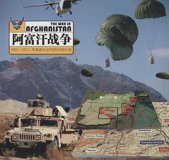 阿富汗战争：2001--2011年美国与北约的作战行为
