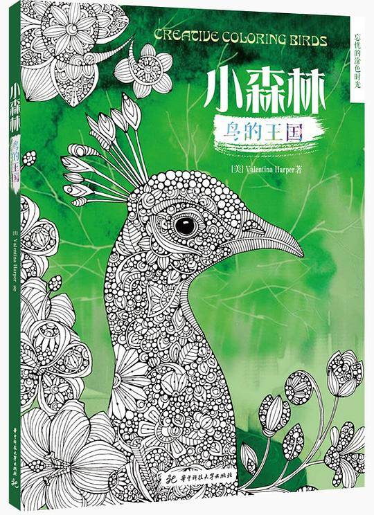 小森林・鸟的王国