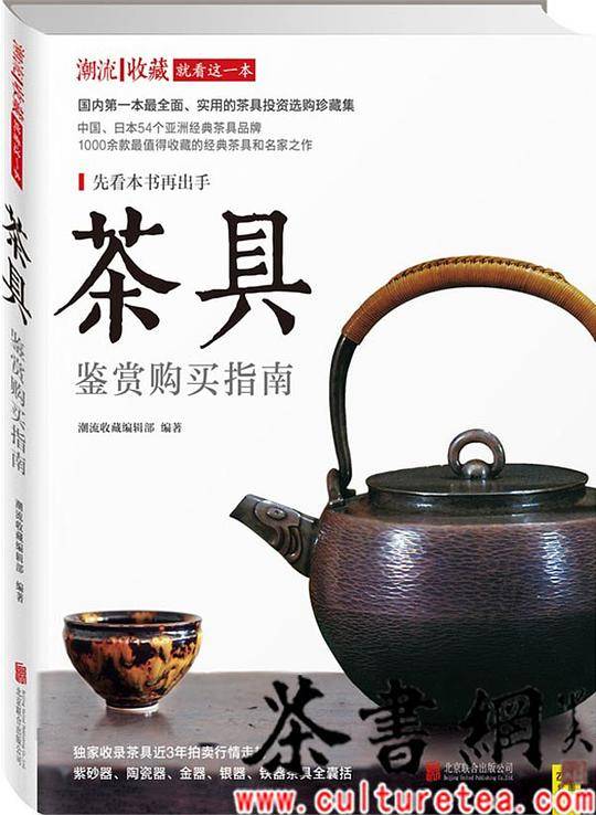 茶具鉴赏购买指南