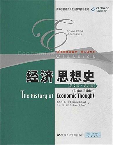 经济思想史
