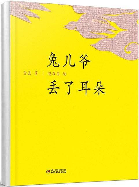 中国红系列-兔儿爷丢了耳朵