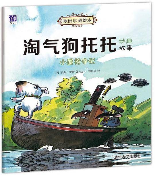 小屋抢夺记