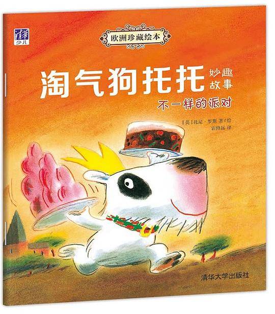 不一样的派对
