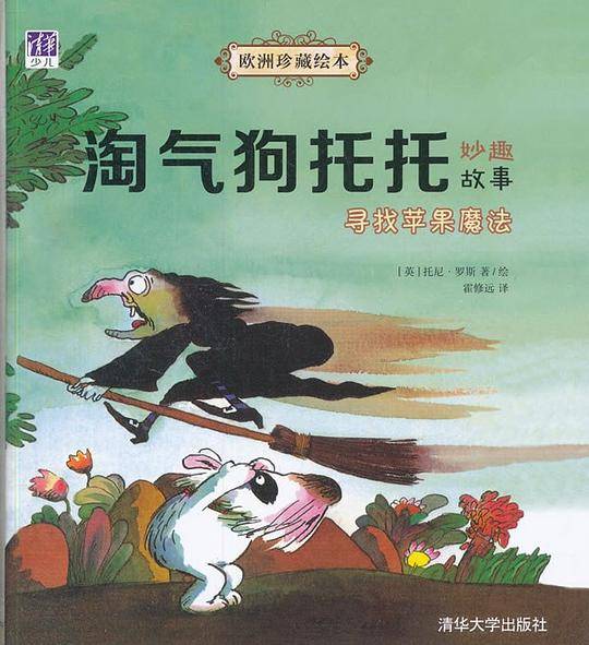 寻找苹果魔法