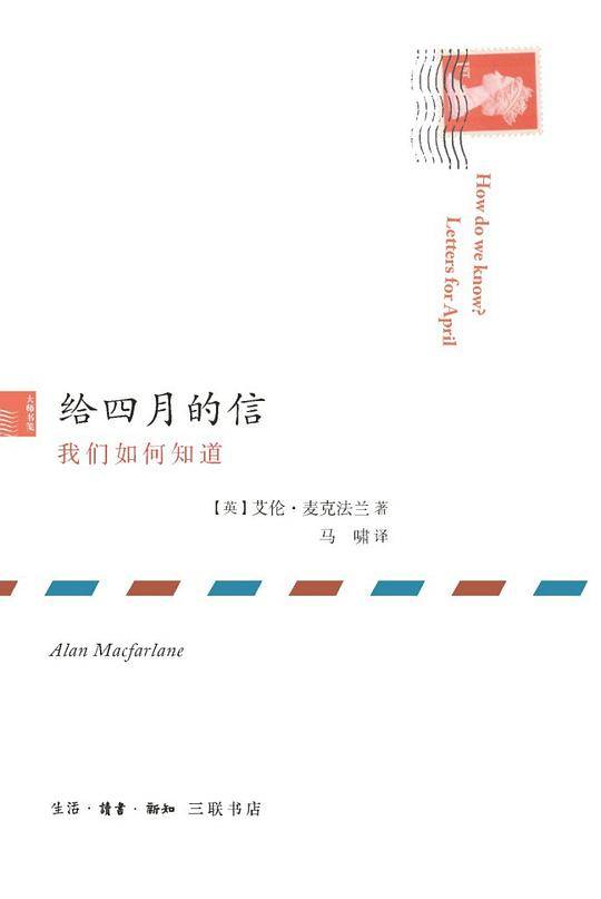 给四月的信