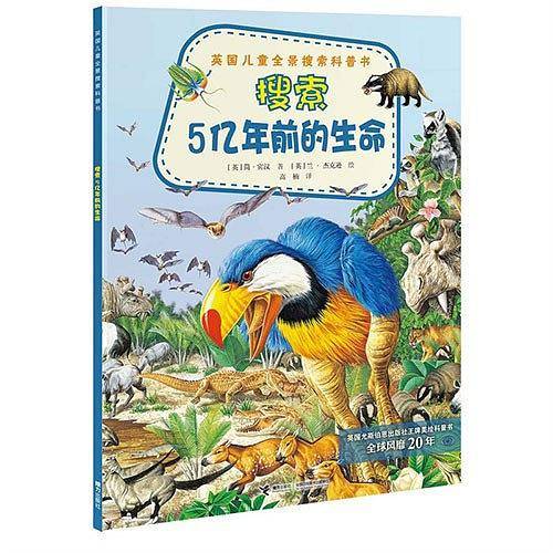 搜索5忆年前的生命