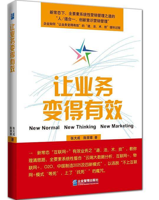 让业务变得有效