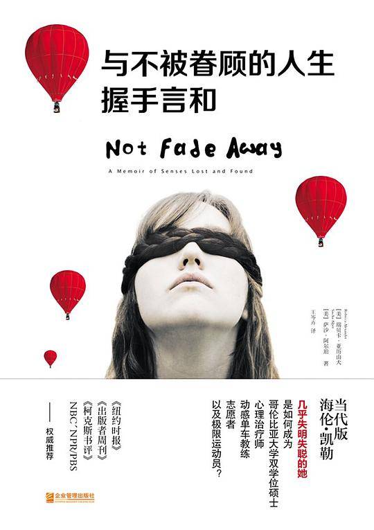 与不被眷顾的人生握手言和