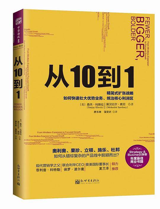 从10到1