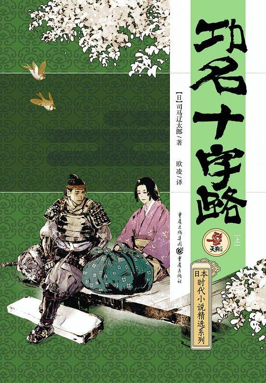 功名十字路