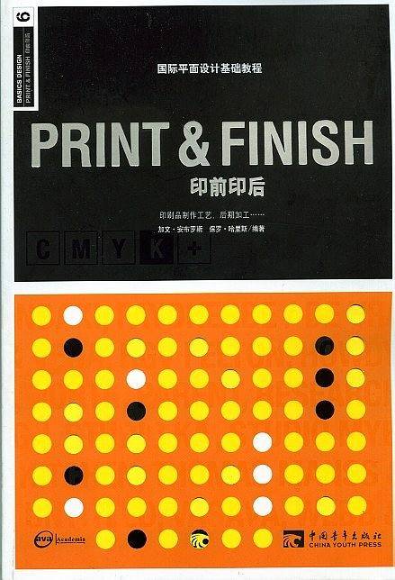 PRINT ＆ FINISH 印前印后