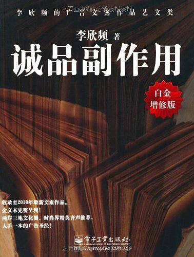 诚品副作用：诚品书店、书与人的情感交叉