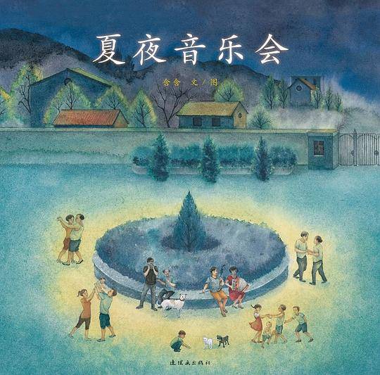 夏夜音乐会