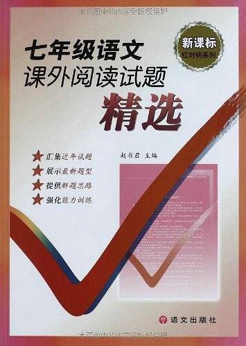 红对勾系列
