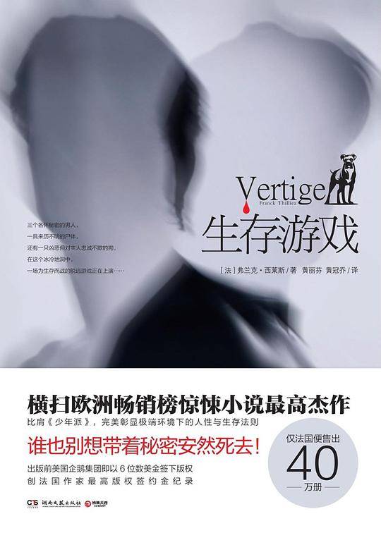 生存游戏