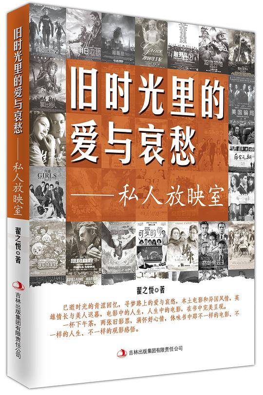 旧时光里的爱与哀愁