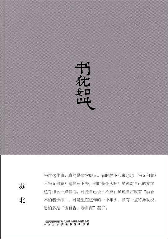 书犹如此
