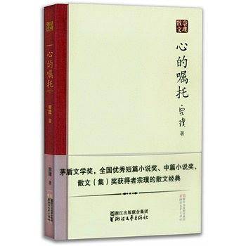 心的嘱托