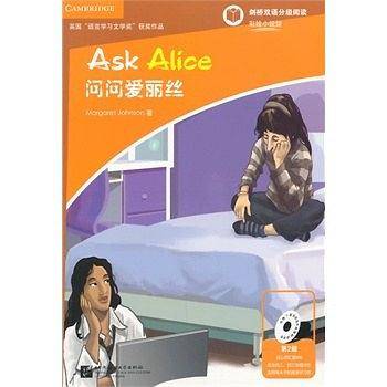 问问爱丽丝