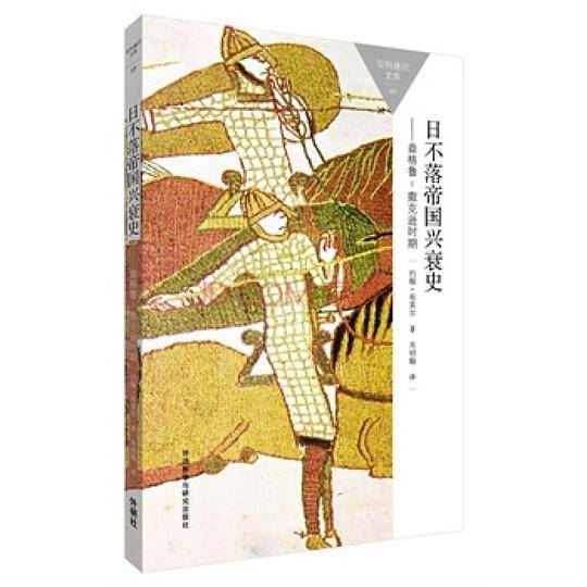 日不落帝国兴衰史-盎格鲁-撒克逊时期