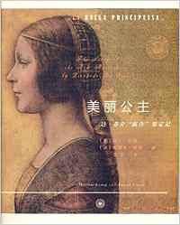美丽公主