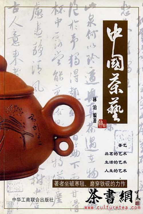 中国茶艺: 茶道即人道,商道
