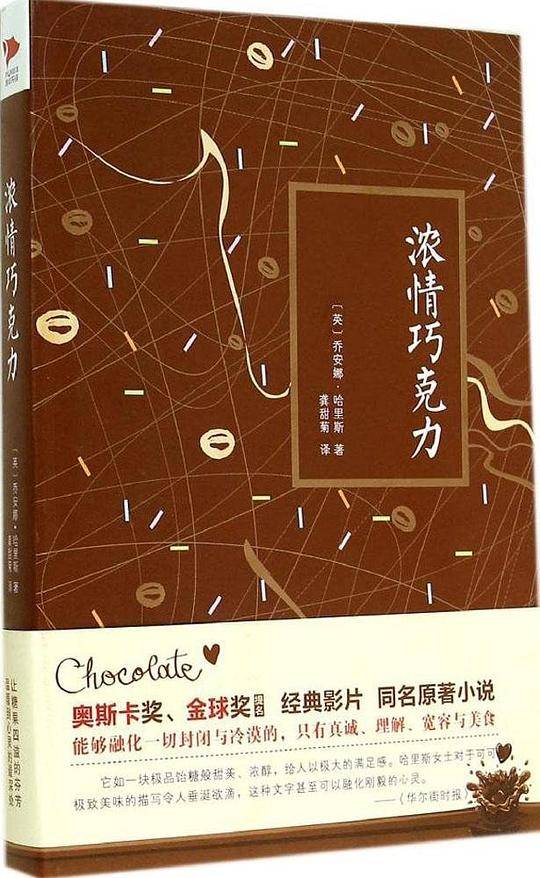 浓情巧克力