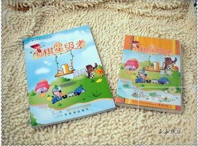 围棋星级考 一星考