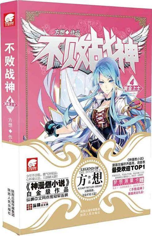 大周皇族5
