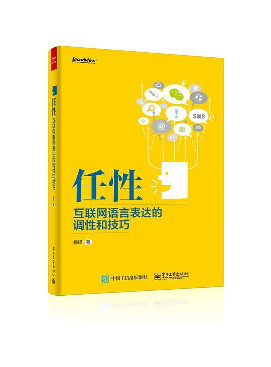 任性