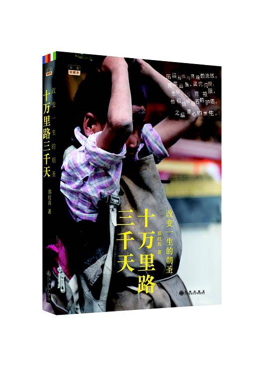 十万里路三千天