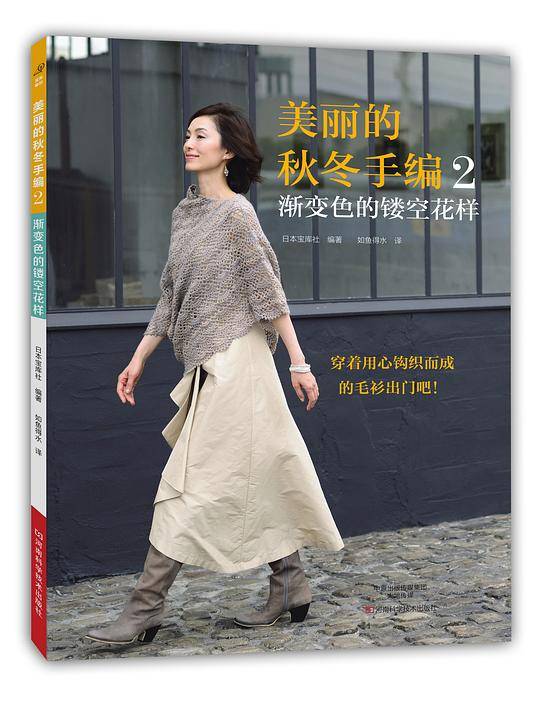 美丽的秋冬手编2.渐变色的镂空花样