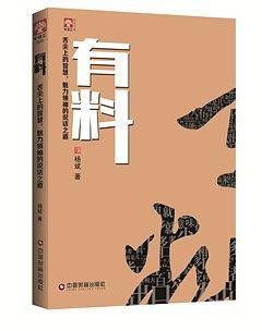 有料