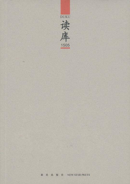 读库1505