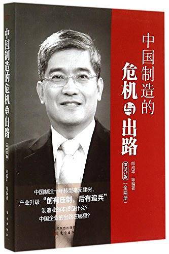 中国制造的危机与出路