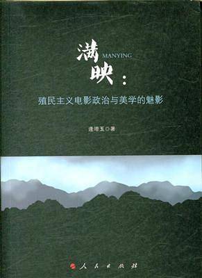 满映
