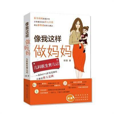 T 像我这样做妈妈
