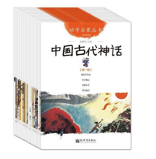 幼学启蒙丛书――中国教子故事4   赵轨还椹